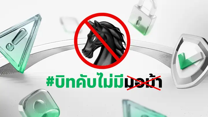 Bitkub Exchange ผุดแคมเปญ #บิทคับไม่มีมอม้า เพิ่มความมั่นใจมาตรการสกัดกั้นบัญชีม้า