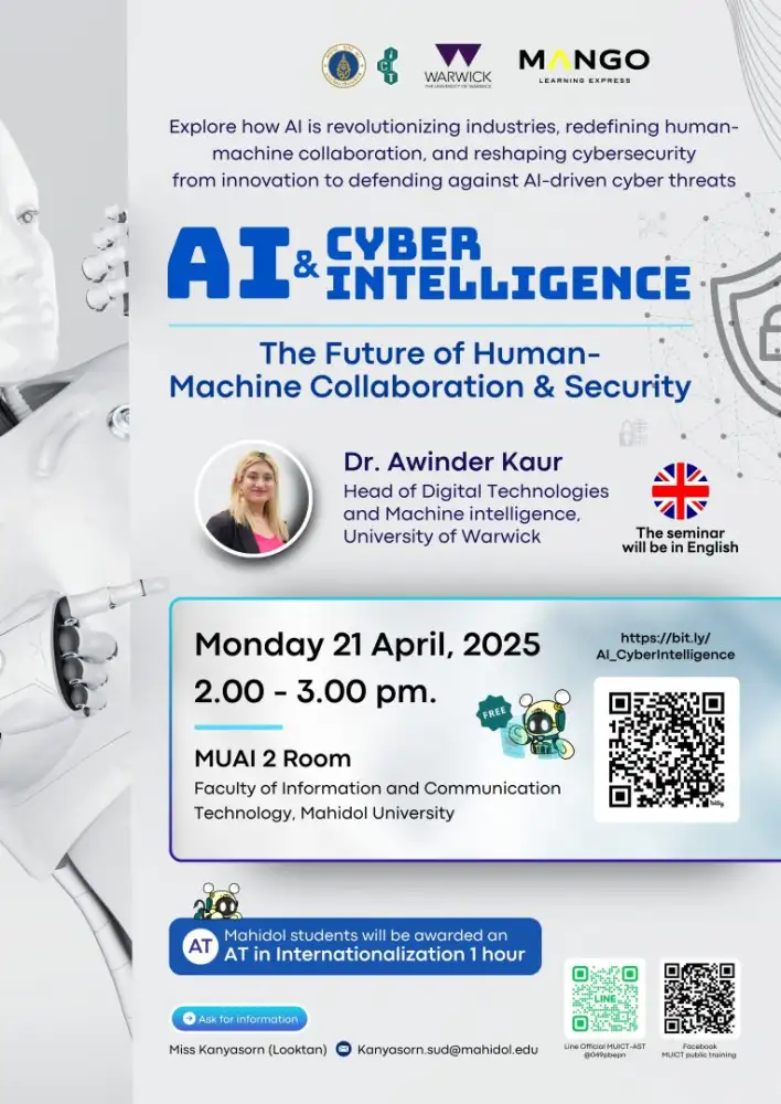 โครงการสัมมนาวิชาการ AI & Cyber Intelligence: The Future of Human-Machine Collaboration & Security