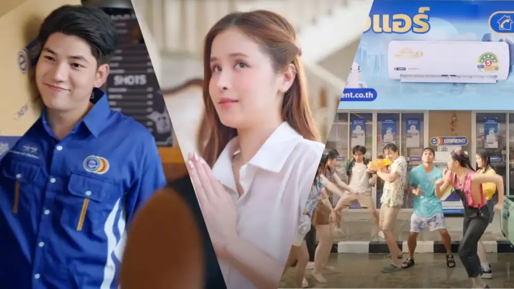 อีมิแน้นท์แอร์ เปิดตัวแคมเปญโฆษณา Eminent TVC 2025 ตอกย้ำจุดแข็งผ่านแนวคิด QSP: บริการเร็ว บริการดี ทนทานจริง