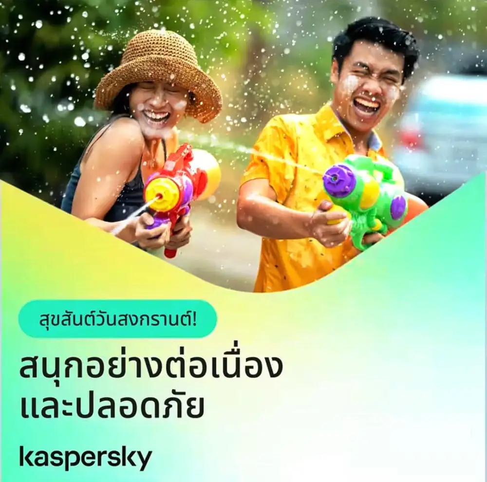 มิจฉาชีพขยันยันวันหยุด! Kaspersky แนะนำวิธีเที่ยวสงกรานต์สบายใจห่างไกลกลโกงออนไลน์