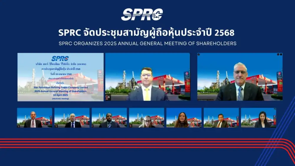 SPRC จัดประชุมสามัญผู้ถือหุ้นประจำปี 2568 พร้อมอนุมัติจ่ายเงินปันผล 0.15 บาทต่อหุ้น