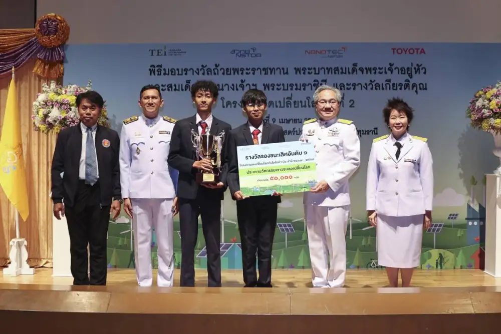 โตโยต้า ร่วมมือ สถาบันสิ่งแวดล้อมไทยและสวทช. มอบรางวัลโครงการ