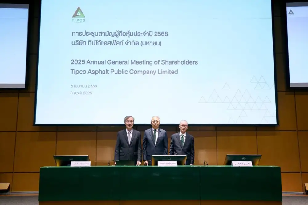 ผู้ถือหุ้น TASCO ไฟเขียวจ่ายเงินปันผลในอัตรา 0.90 บาท/หุ้น