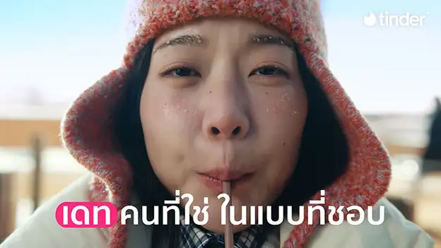 Tinder: ผู้หญิงยุคใหม่ขอเป็นฝ่ายคุมเกม พร้อมนิยามบรรทัดฐานการเดทใหม่
