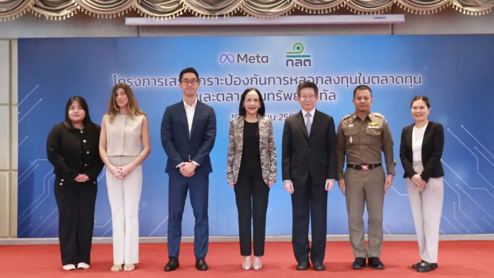 ก.ล.ต. ร่วม Meta และ Facebook ประเทศไทย เสริมสร้างการปกป้องแบรนด์และทรัพย์สินทางปัญญา