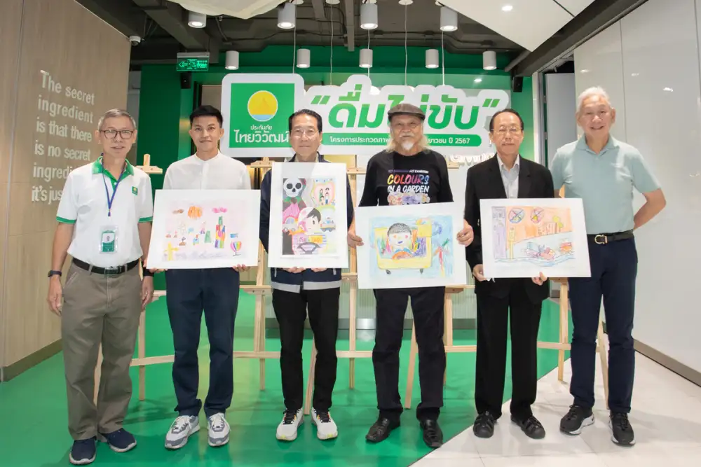 ประกันภัยไทยวิวัฒน์ ประกาศผลผู้ชนะโครงการประกวดภาพศิลปะเด็กและเยาวชนแนวคิด