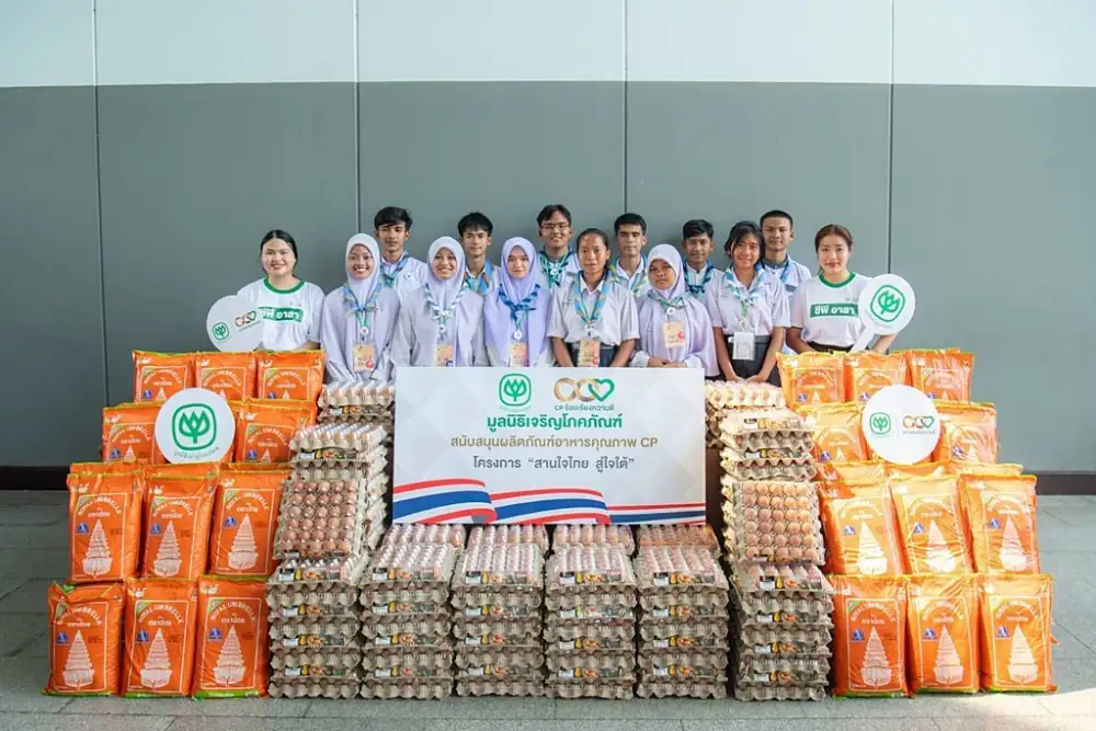 'สานใจไทย สู่ใจใต้' รุ่นที่ 44 ซีพี - ซีพีเอฟ หนุนโครงการต่อเนื่องมุ่งเสริมสร้างโอกาสการศึกษา พัฒนาความคิดและทักษะอาชีพแก่เยาวชนไทยรุ่นใหม่