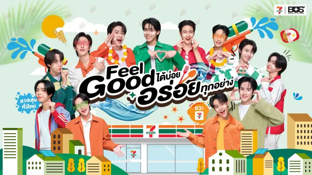 สาดสุขสนุกทั่วไทย รับเทศกาลสงกรานต์ 2568 เซเว่นฯ พร้อมเสิร์ฟ