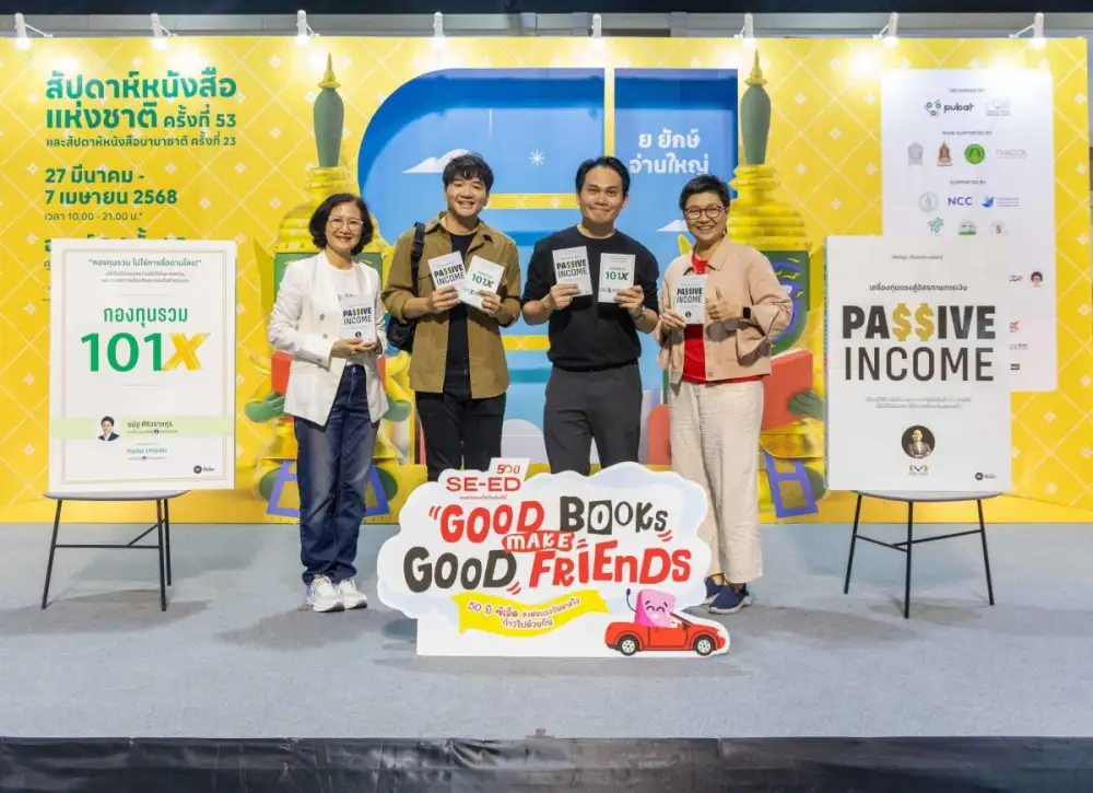 จุดประกายแรงบันดาลใจทางการเงิน! เปิดตัวหนังสือ