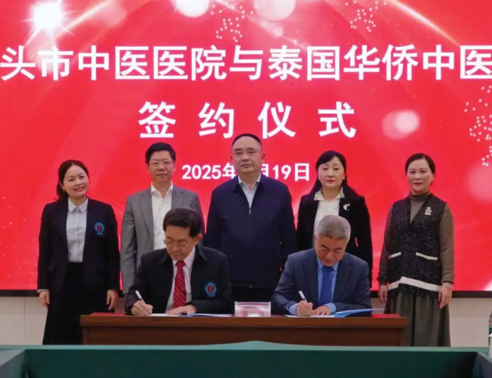 สานสัมพันธ์ไทย-ซัวเถา ร่วมพัฒนาการแพทย์แผนจีน คลินิกการแพทย์แผนจีนหัวเฉียวลงนามข้อตกลงความร่วมมือกับโรงพยาบาลการแพทย์แผนจีนซัวเถา