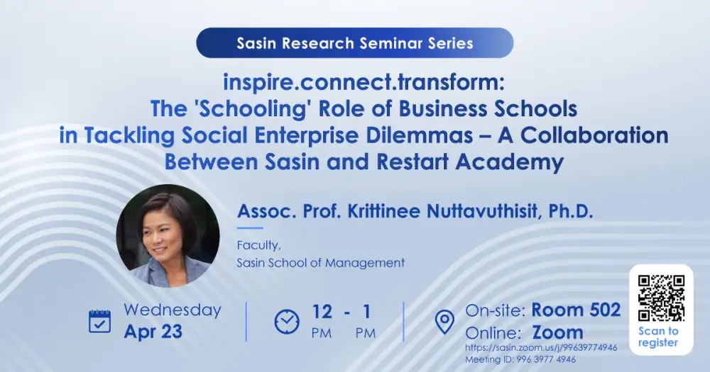 ศศินทร์ เชิญผู้สนใจเข้าฟัง Sasin Research Seminar