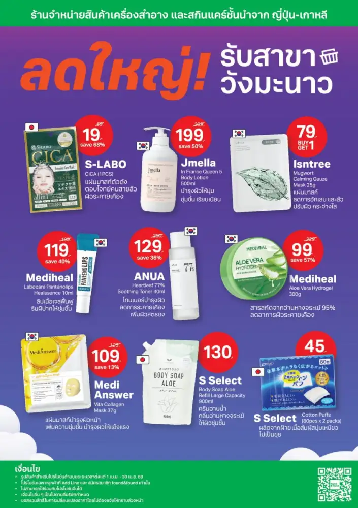 ต้อนรับสงกรานต์ ได้ที่ร้าน found & found สาขาวังมะนาว