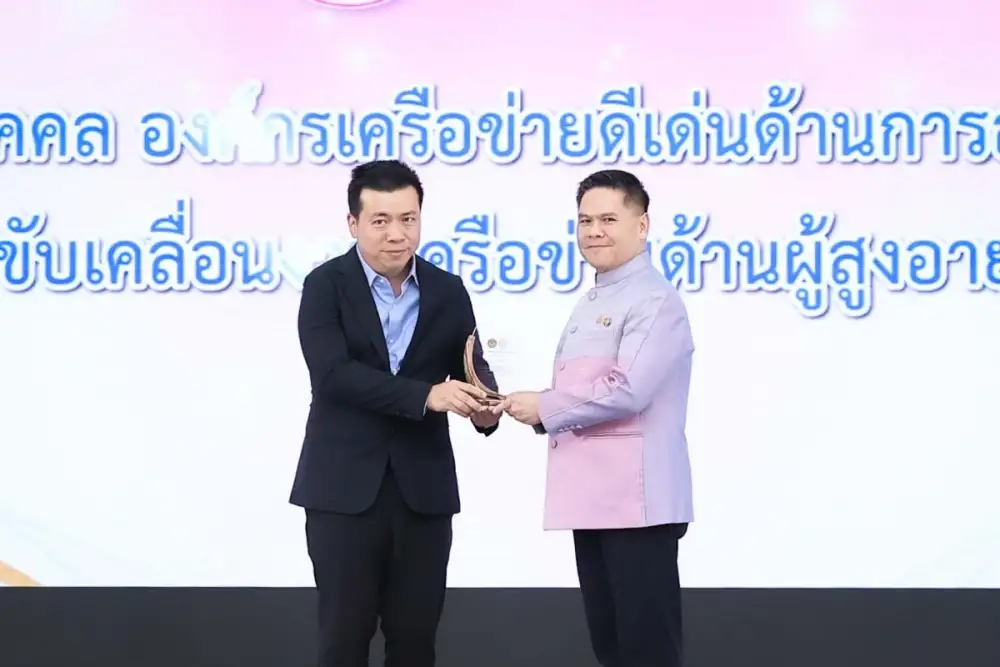 กระทรวงการพัฒนาสังคมฯ มอบโล่เกียรติคุณองค์กรสนับสนุนผู้สูงอายุ ให้กับ เคาน์เตอร์เซอร์วิส