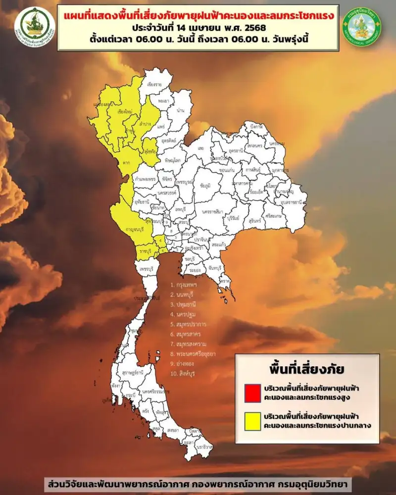 ฝนทั่วไทย 10-60% เหนือ-กลางอาจเกิดพายุฤดูร้อนมีลูกเห็บตก