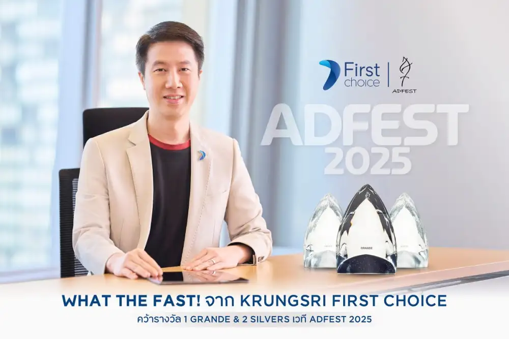 กรุงศรีเฟิร์สช้อยส์ คว้ารางวัลใหญ่ GRANDE จากเวที ADFEST 2025 จาก แคมเปญสมัครบัตร