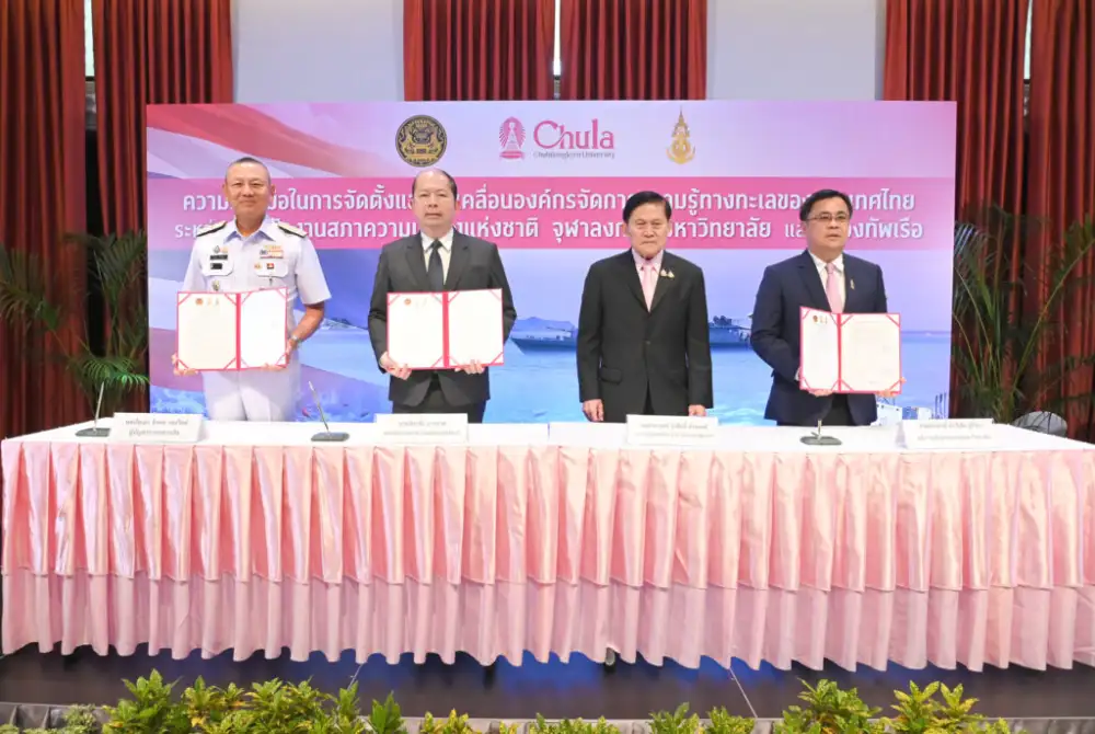 จุฬาฯ ผนึก สมช. และกองทัพเรือ ลงนามความร่วมมือ จัดตั้ง