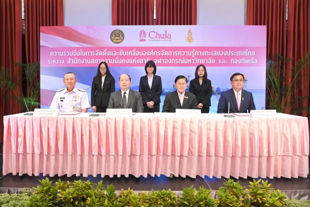 จุฬาฯ ผนึก สมช. และกองทัพเรือ ลงนามความร่วมมือ จัดตั้ง