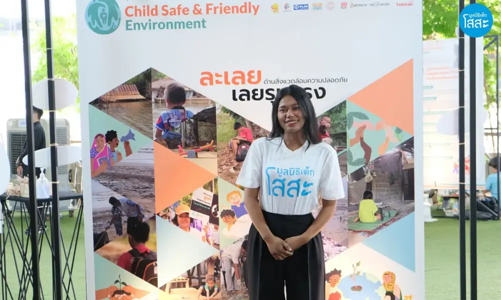 22 เมษายน วันคุ้มครองโลก : พลังเยาวชนเพื่อสิ่งแวดล้อมที่ยั่งยืน