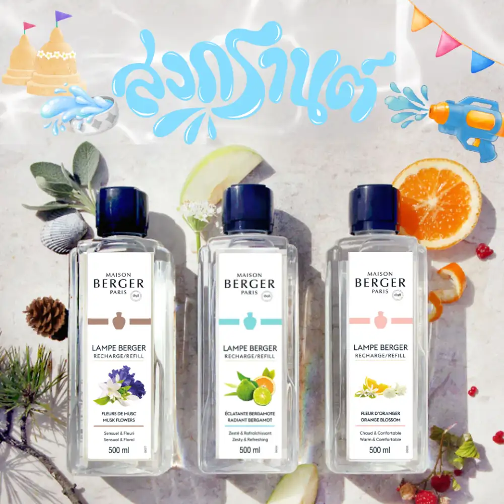 ปลุกความสดชื่นในบ้านต้อนรับสงกรานต์ ด้วย 5 กลิ่นหอมรับซัมเมอร์จาก Maison Berger Paris
