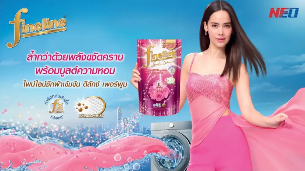 ล้ำไปอีกขั้น... ไฟน์ไลน์ซักผ้าเข้มข้น ดีลักซ์ เพอร์ฟูม คริสตัล บูเก้ มาพร้อมเทคโนโลยีใหม่ Charming Booster บูสต์ความหอมระดับน้ำหอมเคาน์เตอร์แบรนด์