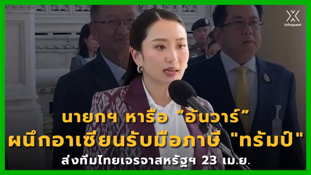 นายกฯ หารือ