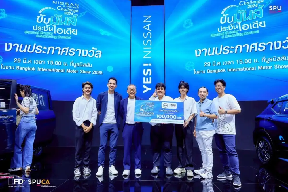 นักศึกษาสาขาภาพยนตร์และสื่อดิจิทัล SPU คว้าแชมป์ระดับประเทศโครงการ Nissan e-POWER Challenge 2024
