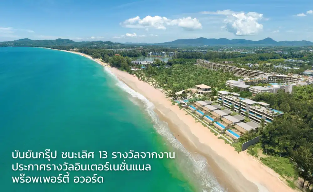 บันยันกรุ๊ป คว้ารางวัลเกียรตินิยมสูงสุดจากงาน 'International Property Awards 2024/5'