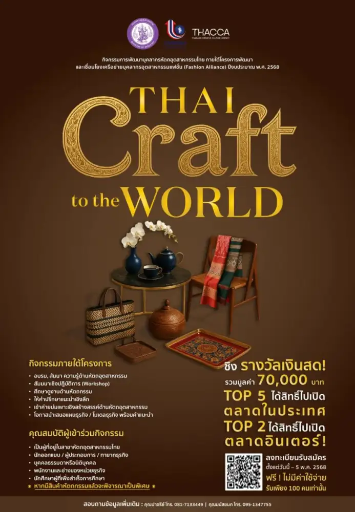 ดีพร้อม พลิกโฉมธุรกิจ