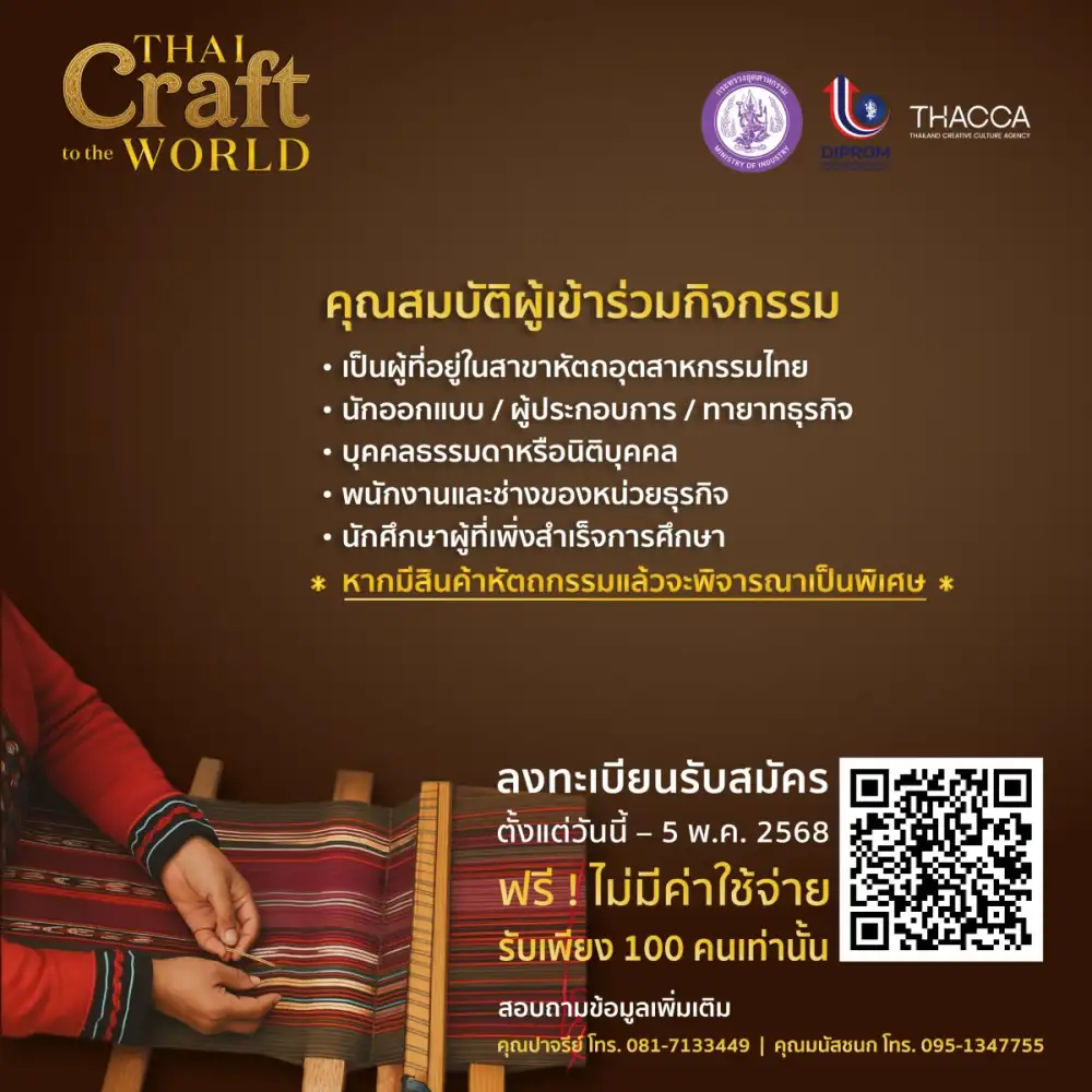 ดีพร้อม พลิกโฉมธุรกิจ