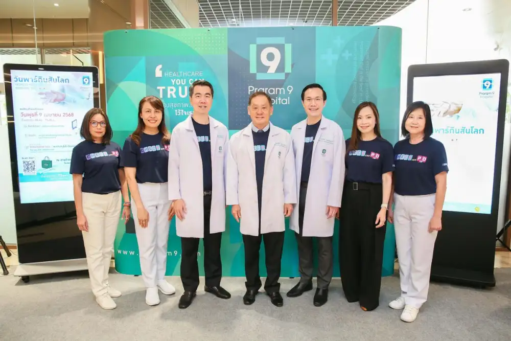 โรงพยาบาลพระรามเก้า จัดกิจกรรม