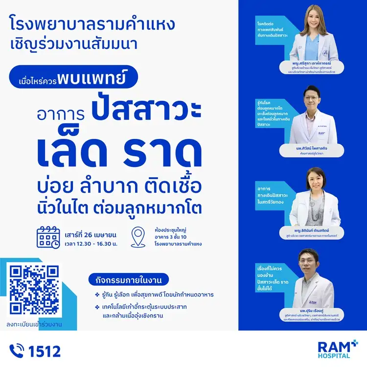 งานสัมมนา