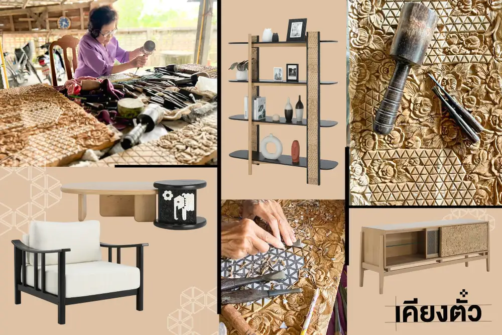 อินเด็กซ์ ลิฟวิ่งมอลล์ เปิดตัวคอลเลกชัน 'เคียงตั๋ว' หัตถศิลป์ล้านนาจากไม้รีไซเคิล