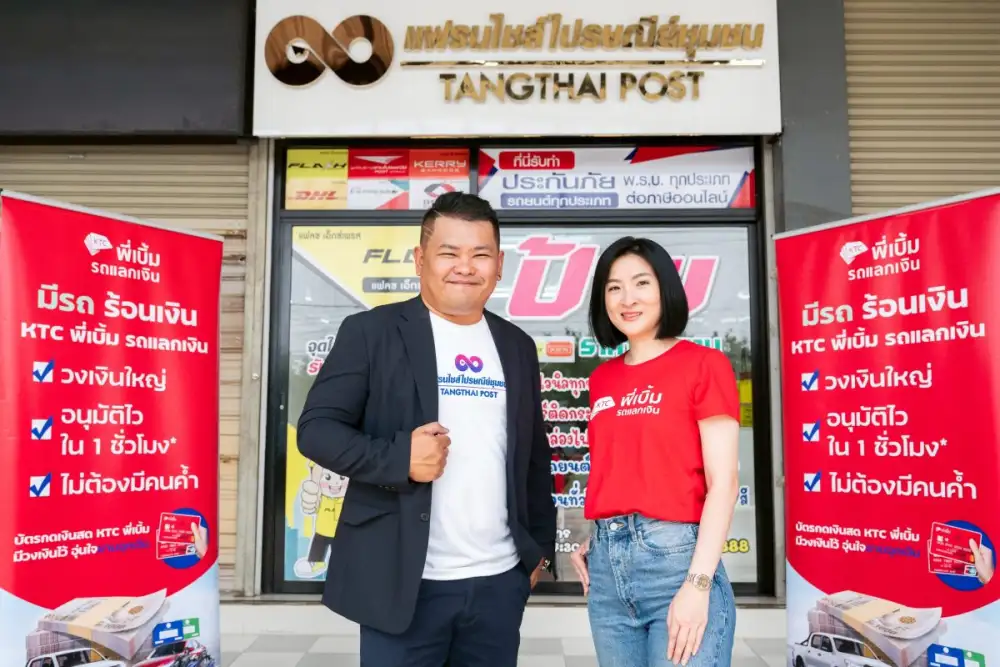 เคทีซี พี่เบิ้ม รถแลกเงิน ผนึกแตงไทยโพสต์ แฟรนไชส์ไปรษณีย์ชุมชน เร่งสานฝันคนอยากเป็นเจ้าของธุรกิจ
