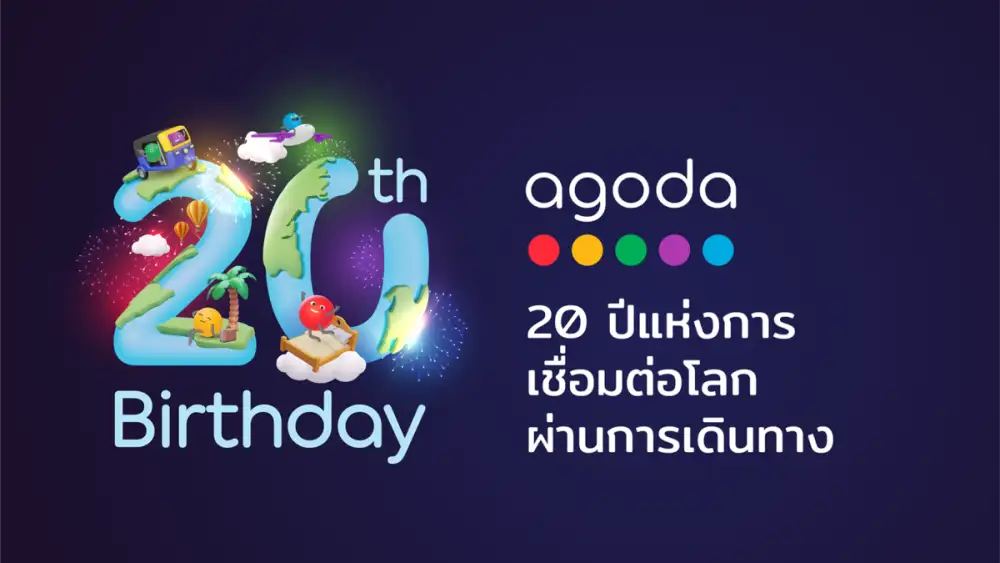 อโกด้าฉลอง 2 ทศวรรษแห่งการเชื่อมต่อโลกผ่านการเดินทาง มอบส่วนลดพิเศษนาน 2 สัปดาห์