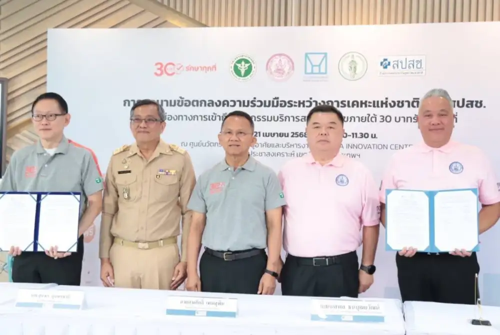 การเคหะแห่งชาติ จับมือ สปสช. เดินหน้าติดตั้ง