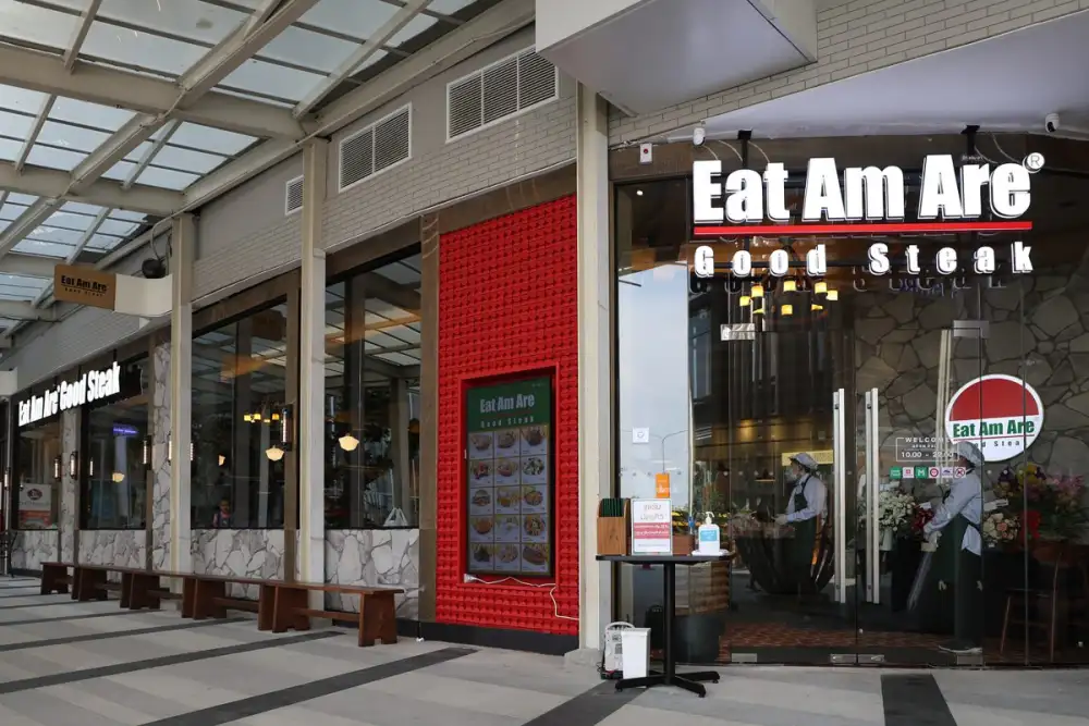 ต้อนรับ