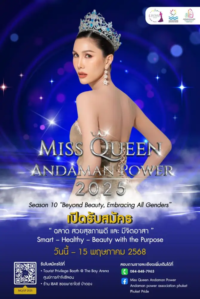 เปิดรับสมัครแล้ววันนี้ กับการประกวดเฟ้นหาสาว TG