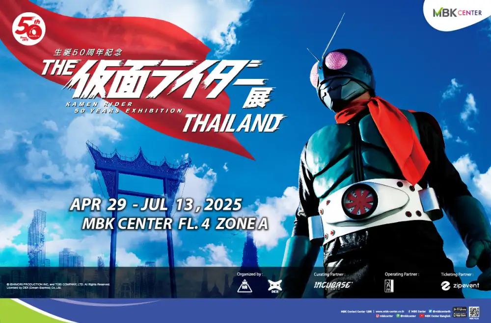 เอ็ม บี เค เซ็นเตอร์ ชวนเพลิดเพลินกับนิทรรศการไอ้มดแดง Masked Rider Exhibition ฉลองครบรอบ 50 ปีแห่งตำนาน Kamen Rider พร้อมของแถมสุดเอ็กซ์คลูซีฟ เฉพาะประเทศไทยเท่านั้น!!