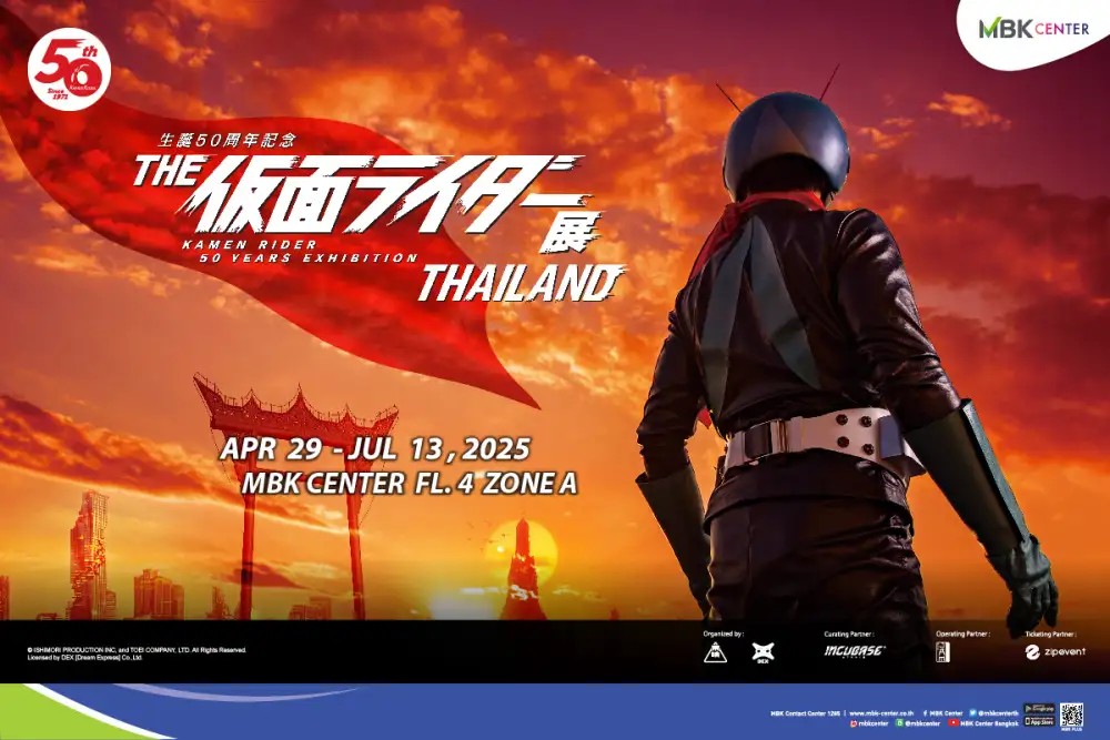 เอ็ม บี เค เซ็นเตอร์ ชวนเพลิดเพลินกับนิทรรศการไอ้มดแดง Masked Rider Exhibition ฉลองครบรอบ 50 ปีแห่งตำนาน Kamen Rider พร้อมของแถมสุดเอ็กซ์คลูซีฟ เฉพาะประเทศไทยเท่านั้น!!