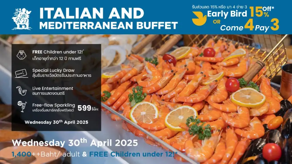 ความอร่อยสุดหรรษา! กับบุฟเฟต์นานาชาติ 'เพียงเดือนละครั้ง' พร้อมกิจกรรมพิเศษต้อนรับปิดเทอม โรงแรมแอดลิบ ขอนแก่น