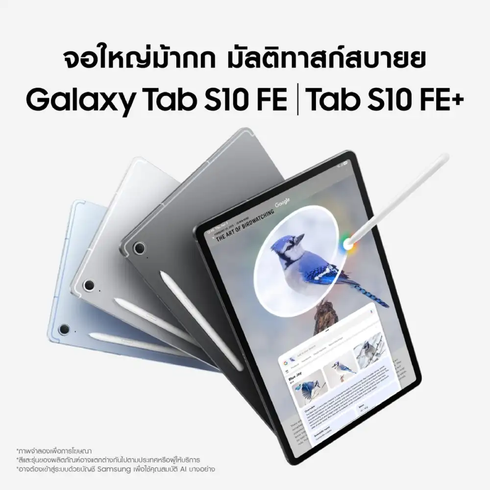Galaxy Tab S10 FE และ Tab S10 FE+ วางขายแล้ววันนี้! แท็บเล็ตจอใหญ่สะใจ แบตอึด 10 ชั่วโมง ฟรี S Pen!