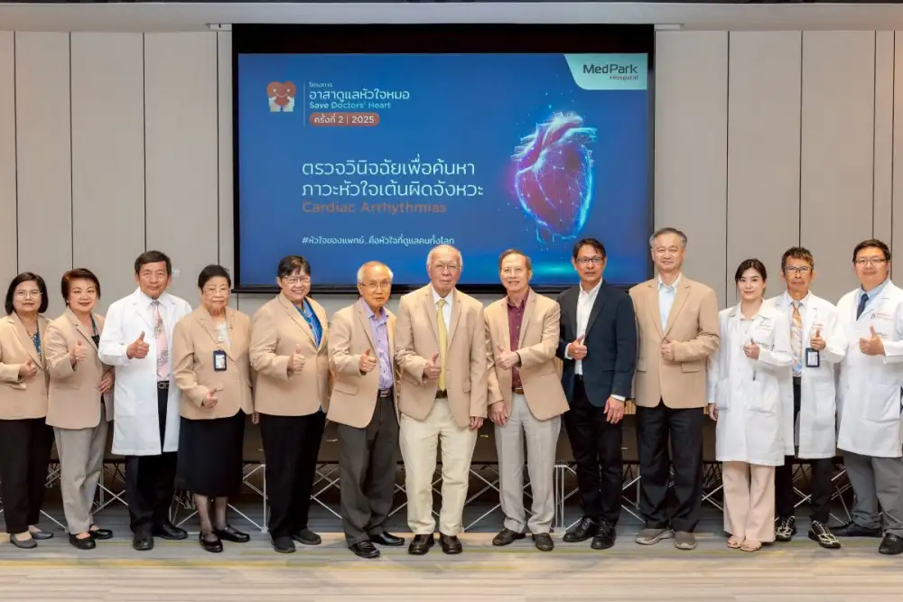 รพ.เมดพาร์ค อาสาดูแลหัวใจหมอ 2025 ชวนหมอทั่วไทยร่วมคัดกรองโรคหัวใจเต้นผิดจังหวะ