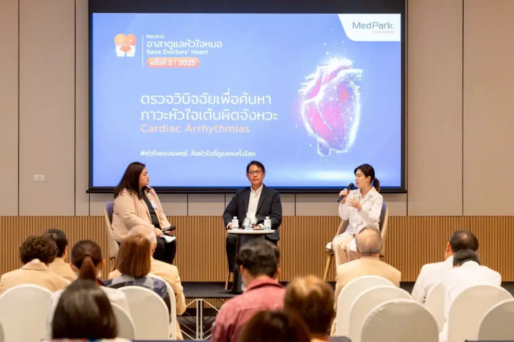 รพ.เมดพาร์ค อาสาดูแลหัวใจหมอ 2025 ชวนหมอทั่วไทยร่วมคัดกรองโรคหัวใจเต้นผิดจังหวะ