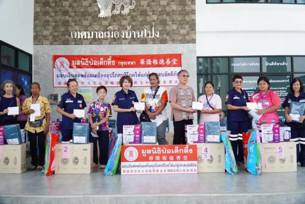 มูลนิธิป่อเต็กตึ๊ง ลุยเดินสายซับน้ำตา บรรเทาทุกข์ - เยียวยาผู้ประสบภัยอัคคีภัย ในพื้นที่จังหวัดราชบุรี และ มอบเงินช่วยเหลือค่าฌาปนกิจแก่ญาติผู้เสียชีวิตจากเหตุแผ่นดินไหวต่อเนื่อง