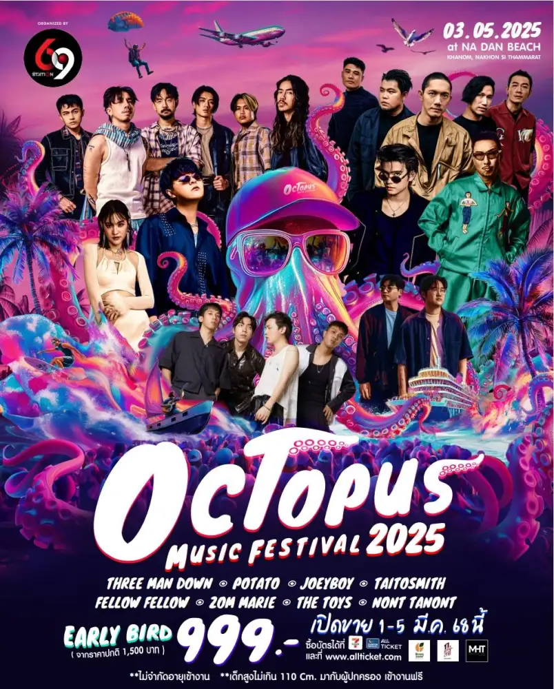 69 MY STATION เปิดตัว 8 ศิลปินดัง ขึ้นเวที