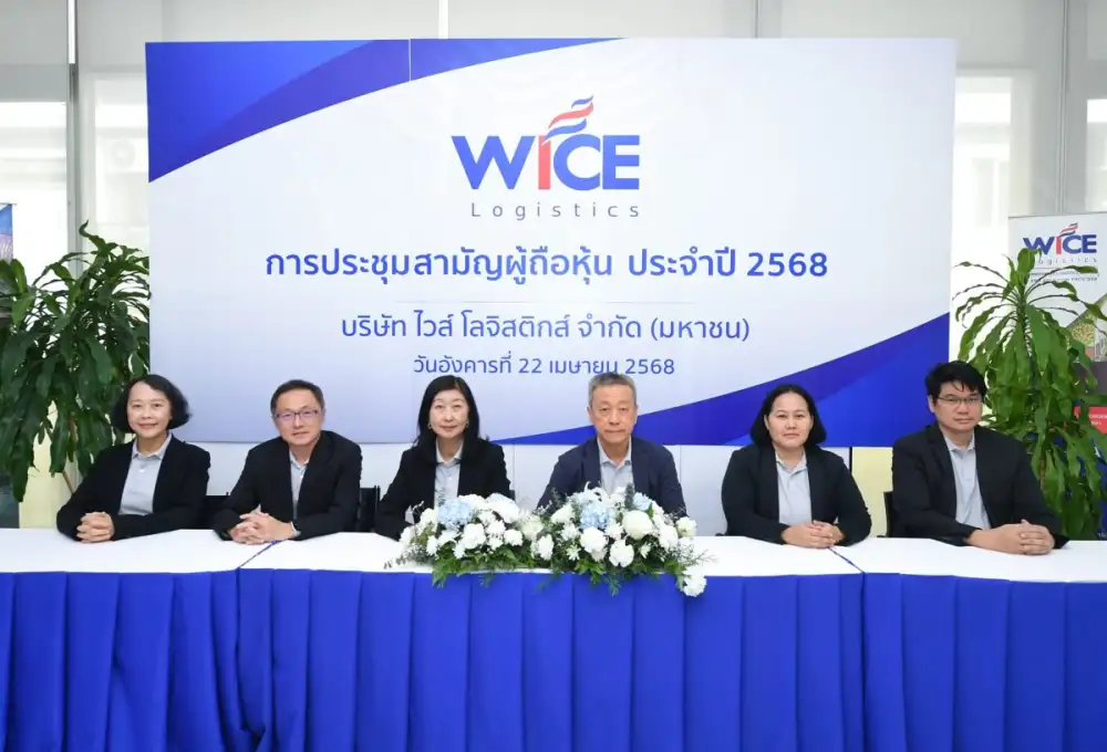 WICE ผู้ถือหุ้นไฟเขียว เคาะปันผล 0.14 บาท/หุ้น เดินหน้าพัฒนาแผนต่อเนื่อง ย้ำเป้ารายได้เติบโตไม่ต่ำกว่า 15%