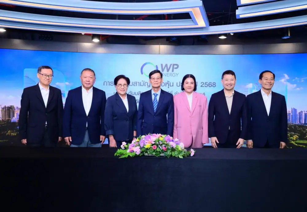 ผถห. WP เคาะจ่ายปันผลปี 67 ในอัตรา 0.30 บ./หุ้น เตรียมรับทรัพย์ 21 พ.ค.นี้ - ปักหมุดปี 68 ผลงานเติบโตต่อเนื่อง ลุยขยายจุดกระจายสินค้า-เน้นลดต้นทุน หนุนอนาคตมั่นคง