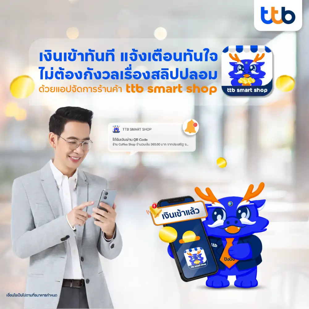 finbiz by ttb แนะป้องกัน AI สร้างสลิปปลอม ภัยเงียบของผู้ประกอบการ SME