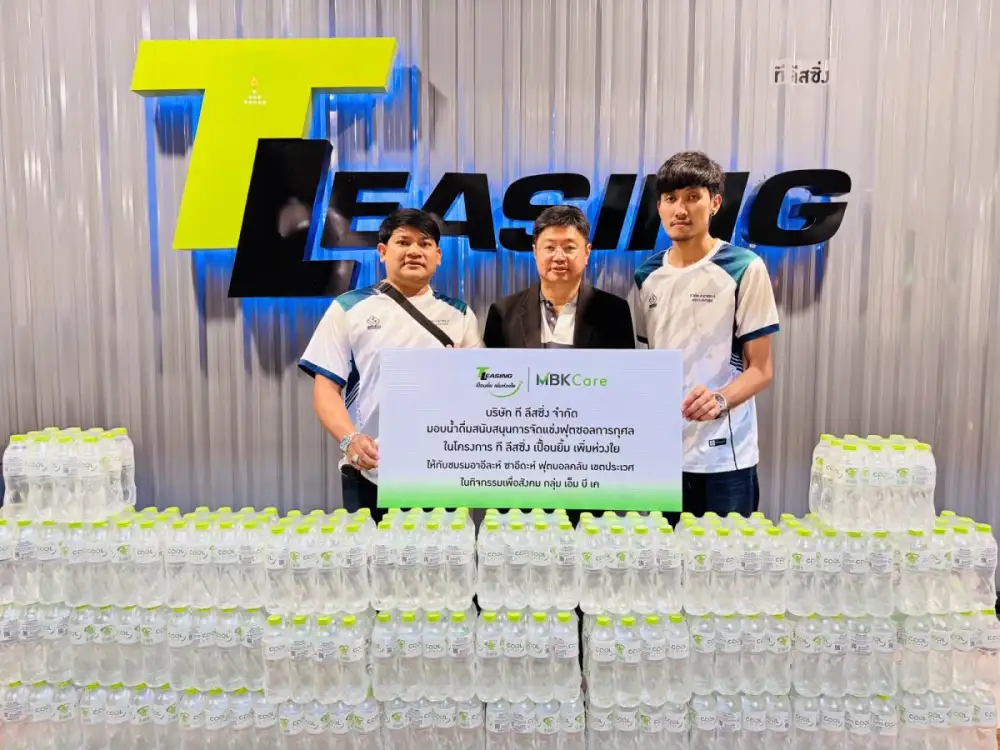 ที ลีสซิ่ง เดินหน้าโครงการ