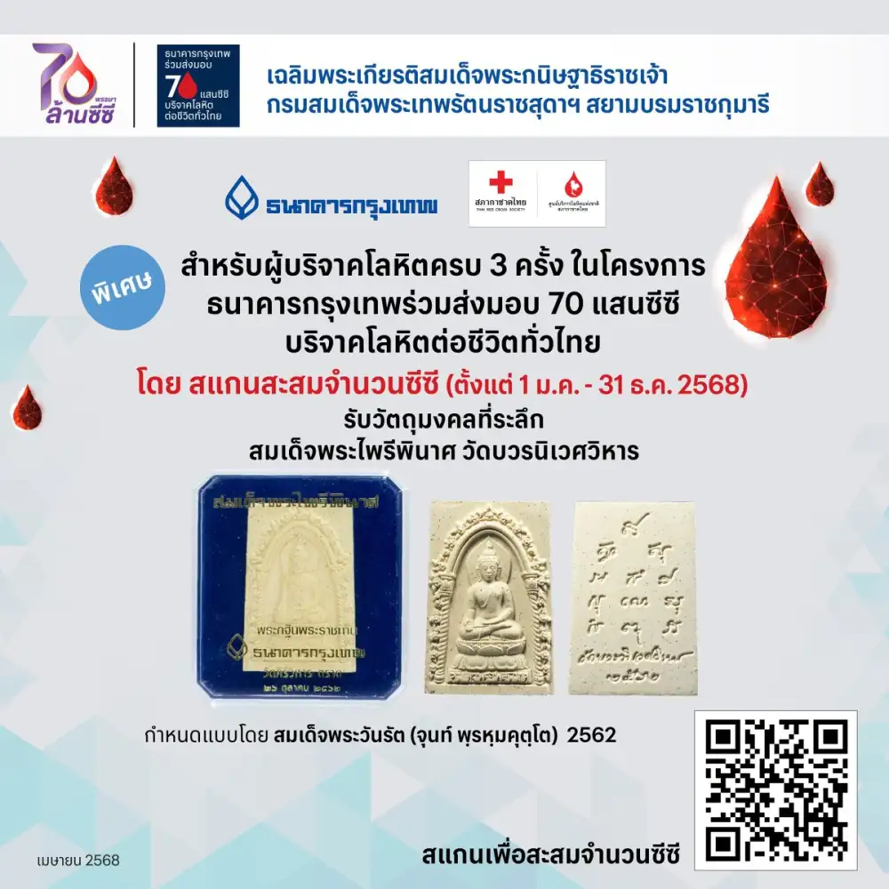 ธนาคารกรุงเทพ เปิดโครงการใหม่